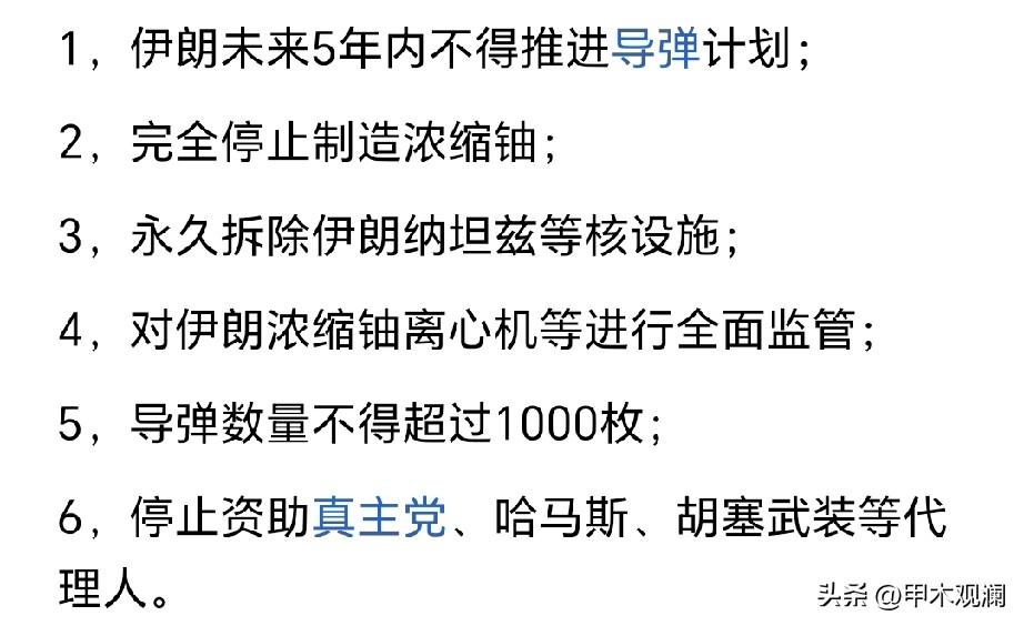 可以这么说以色列绑架了特朗普，特朗普绑架了美国。
特朗普要现在和伊朗达成停火协议