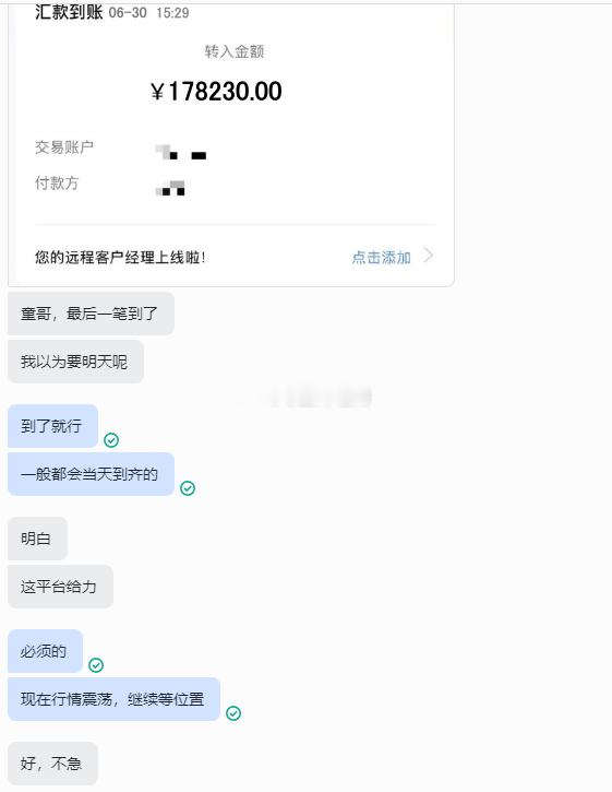 一周相伴，鲍兄弟首提10万金全部到位，这是实力的最好佐证，更是彼此信任的完美答卷