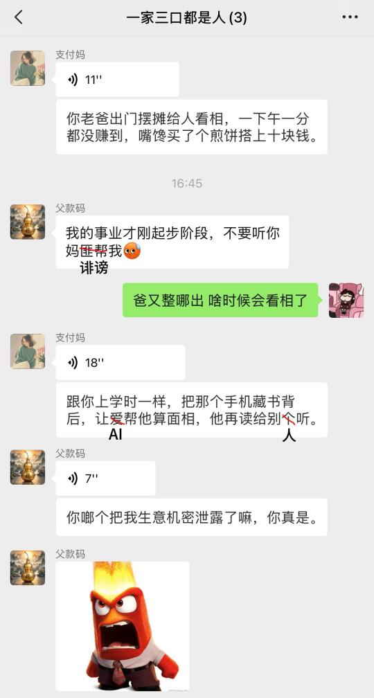 抽象男老了就是我爸这样