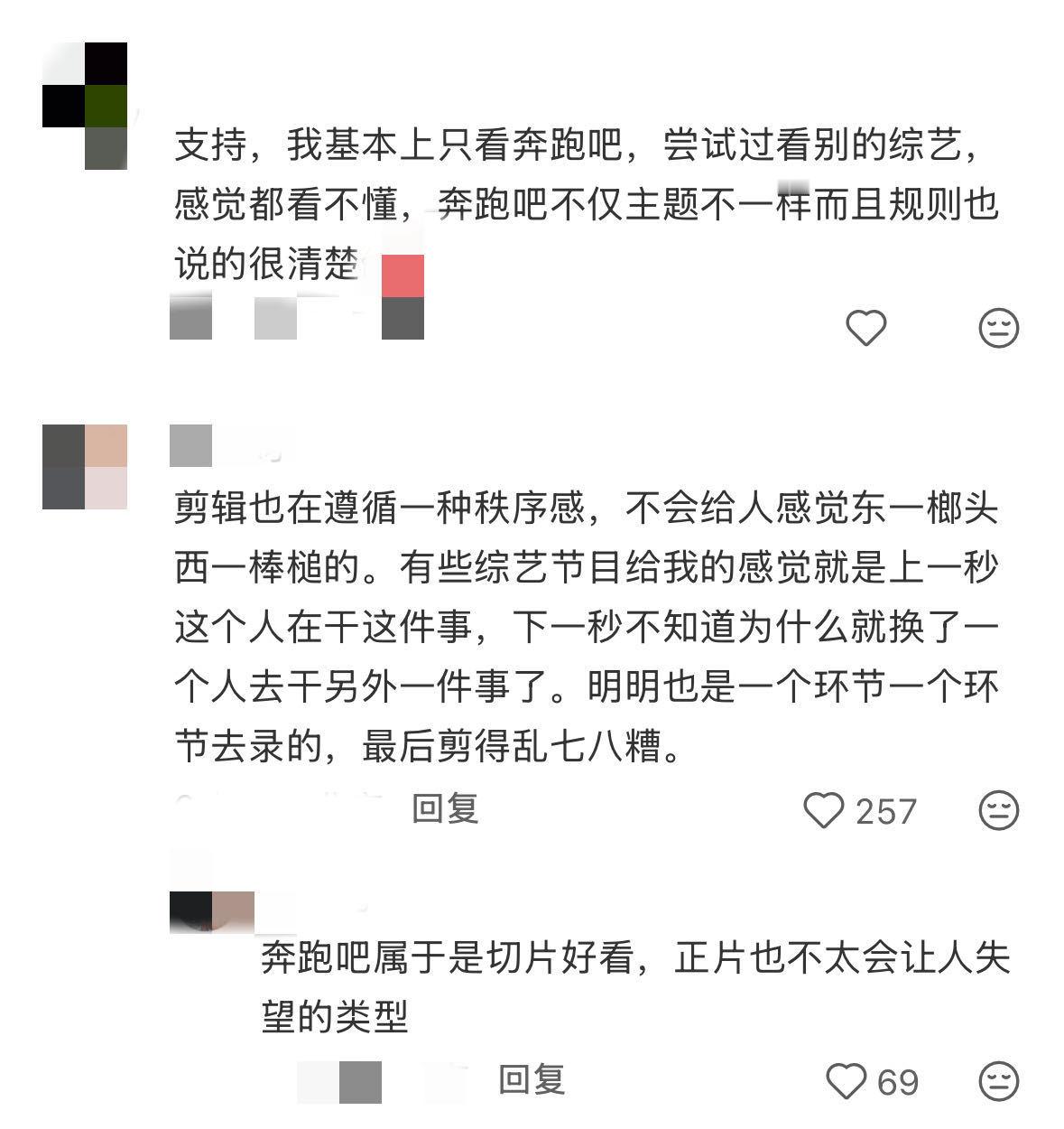 我喜欢看跑男是因为他的秩序感奔跑吧 追跑男多年，最偏爱它的秩序感，每一期都有完整