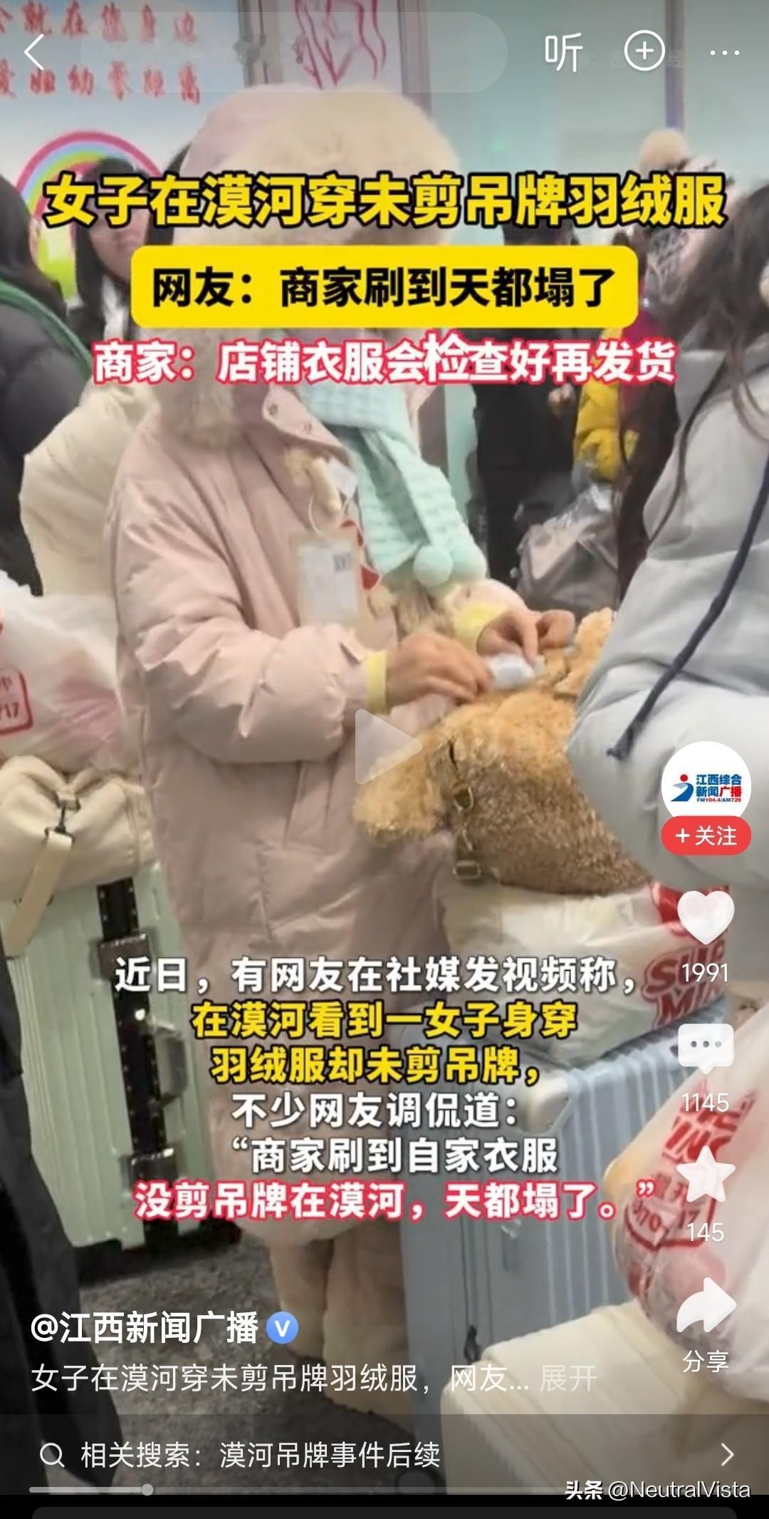 一万几千都花了。几百块羽绒服都不舍得花？都穿出门了你怎么好意思退货呢？平台绝对是