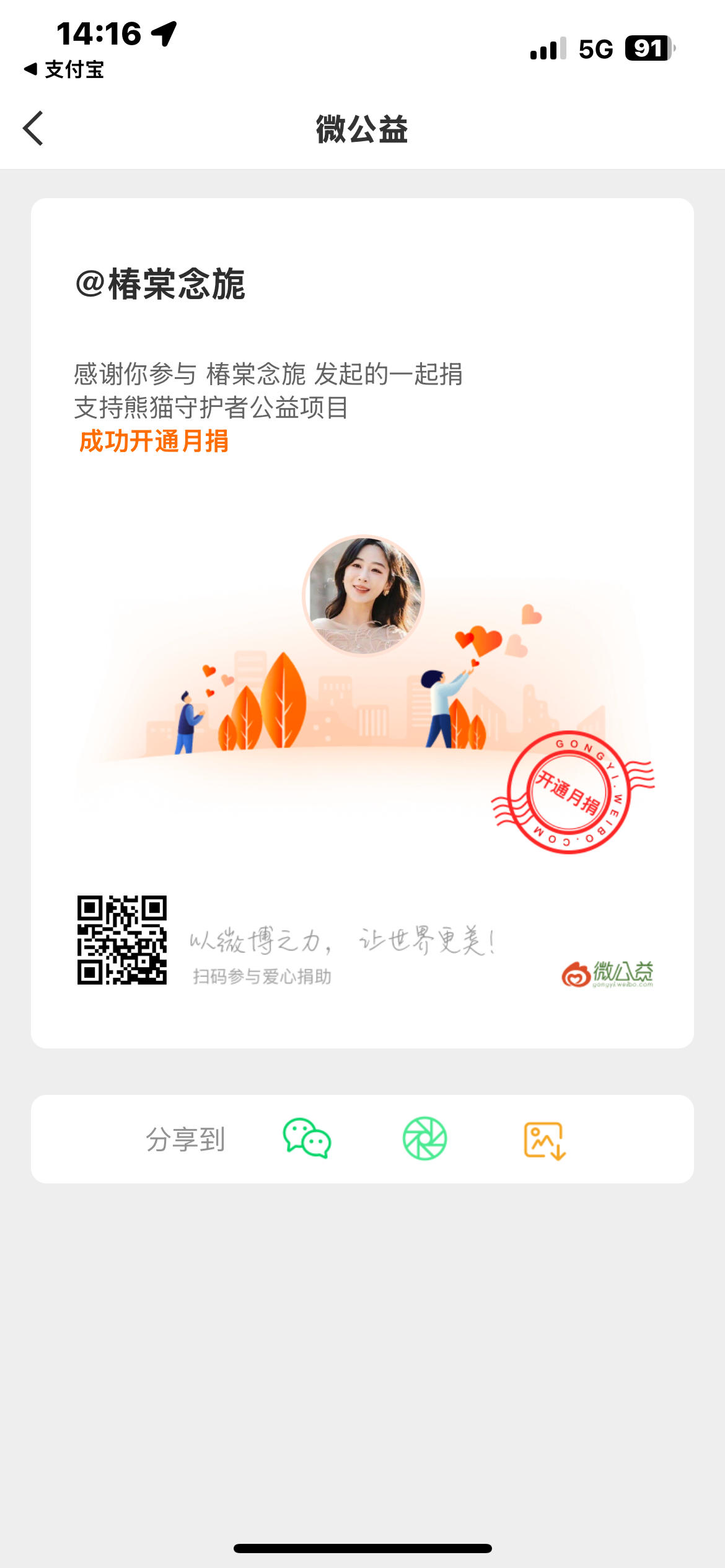 网传杨紫客串电影千里江山图不知道 不了解我只知道杨紫的家业正在热播中 有时间也可