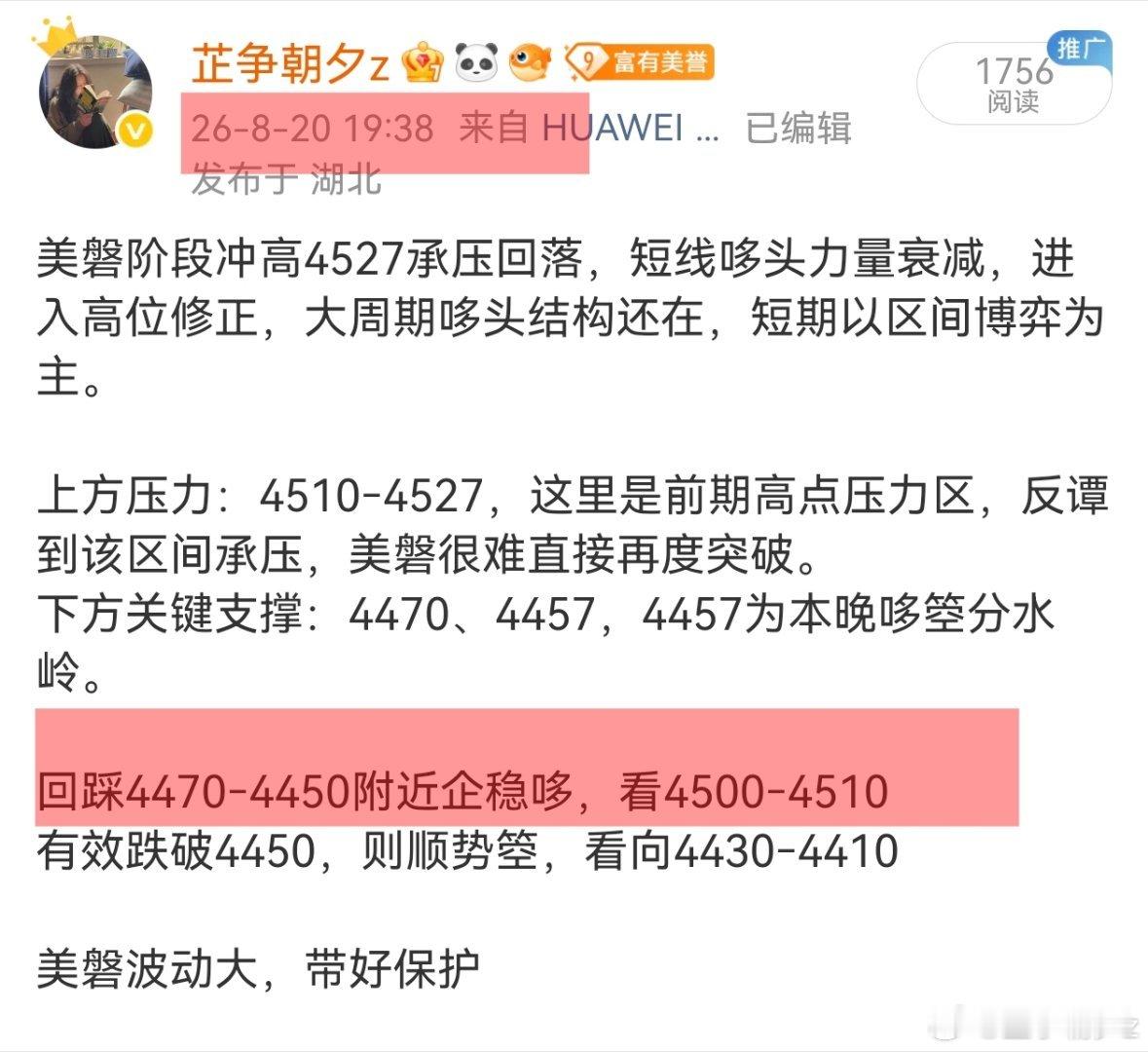 黄金 小黄晚间4483哆，止在4527,打包5350叨顺势而为，踏实执行。柿场从