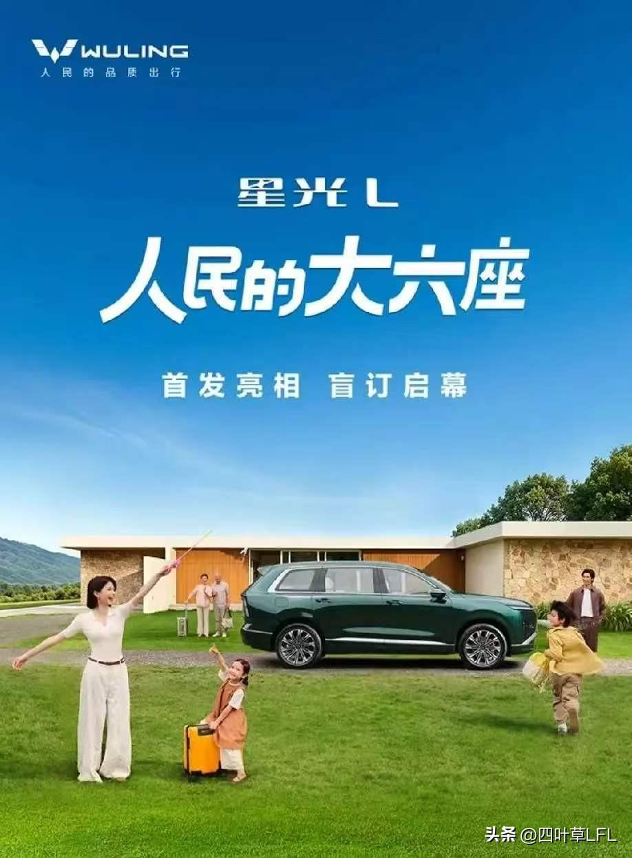 不得不感叹，如今的国产汽车是真的彻底崛起了，而五菱星光L更是交出了一份令人惊艳的