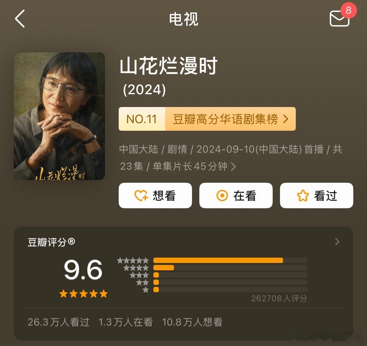 宋佳下沉口碑山花烂漫时口碑好其实编剧的贡献也很大吧？需要在题材是足够感人的情况下