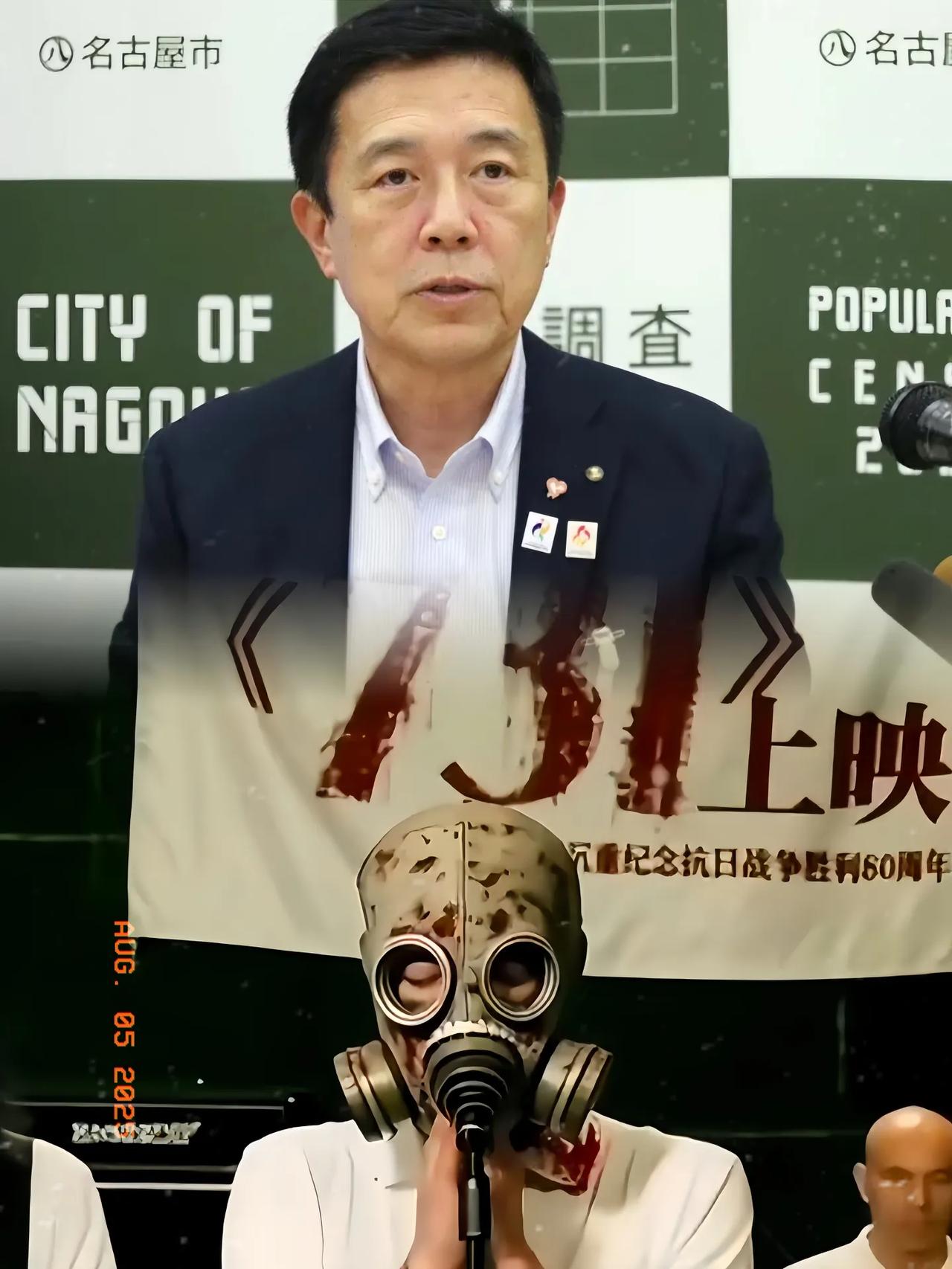 当中国官方隆重宣布在9月18号全国上映《731》电影的敏感时刻，日本名古屋市长广