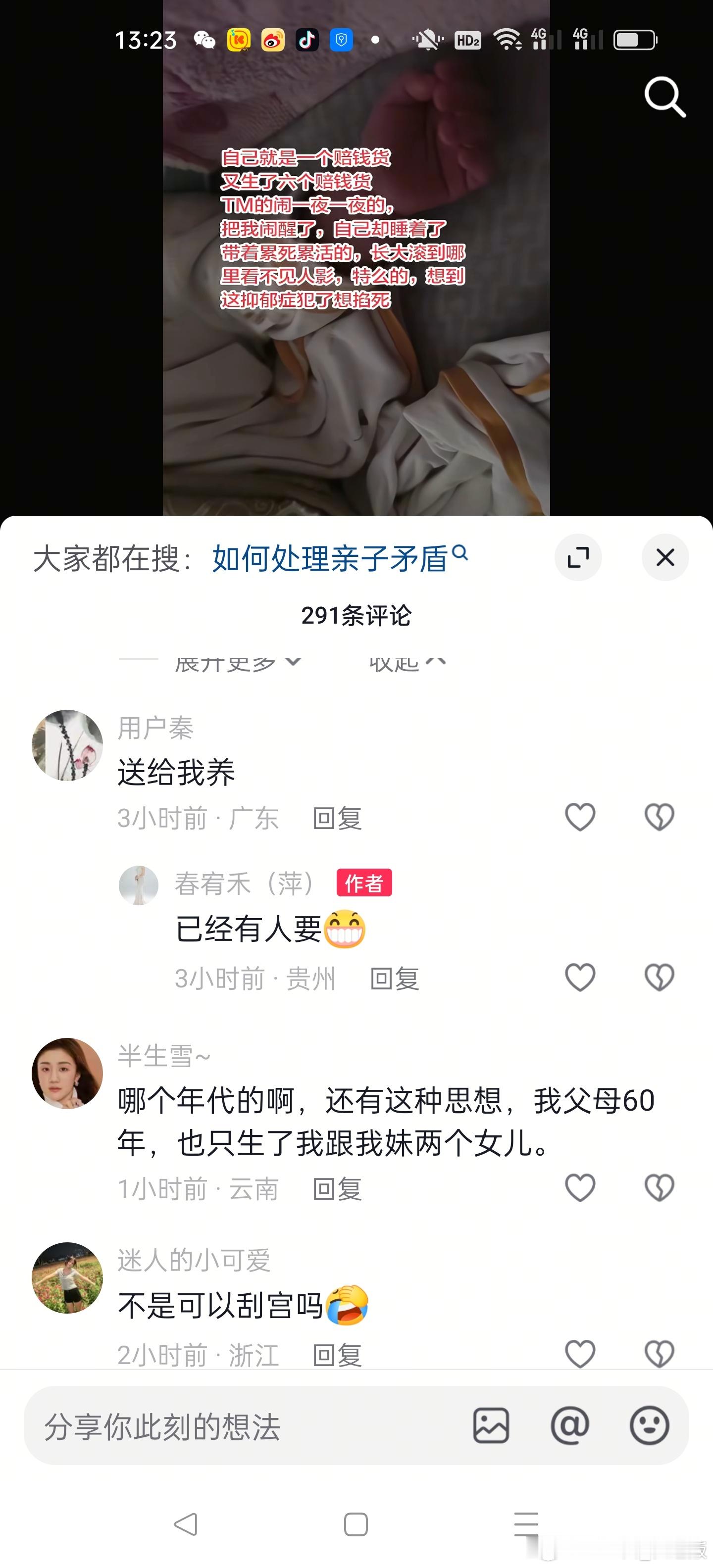 这里有人说把自己女儿送人了，建议查查！ ​​​