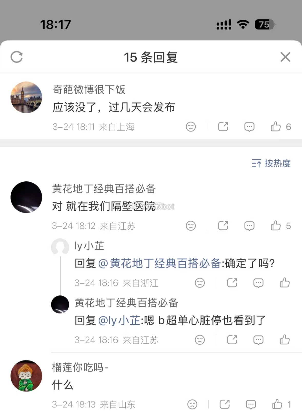 3月24日，网传张雪峰心脏骤停正在苏州抢救！张雪峰朋友圈显示，最近一次发布内容时