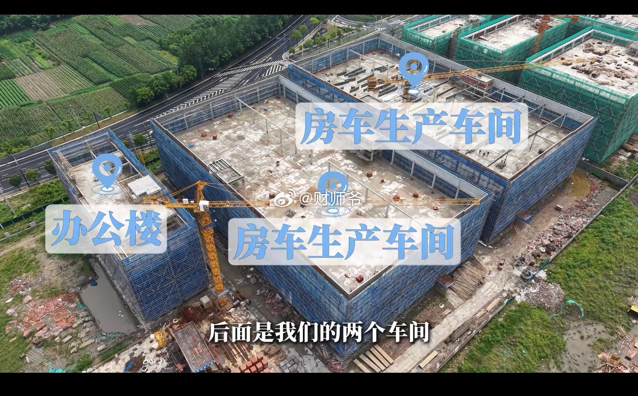 刷到我们绍兴沥海在建一家房车工厂，不过也没见我们本地主流媒体报道过，然后我看了一