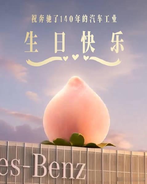 奔驰140年跨越140年的热爱奔驰迎来140周年，卡尔·本茨当年造车开启人类出行