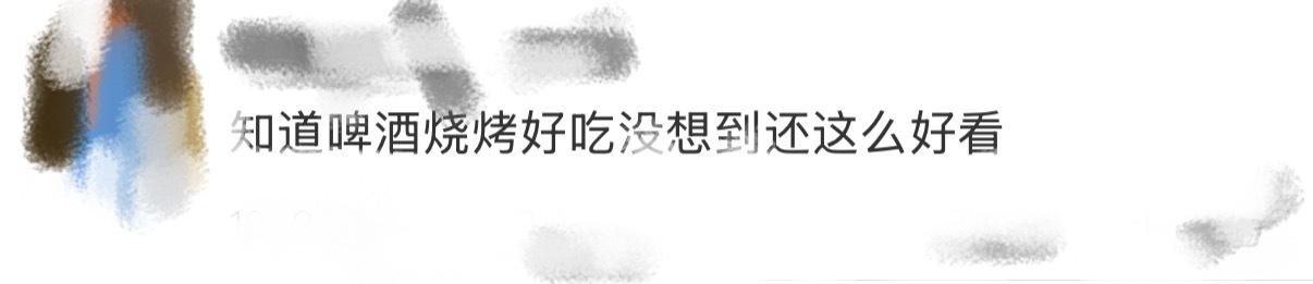 知道啤酒烧烤好吃没想到还这么好看一说到啤酒烧烤第一反应就是夏天、好吃、过瘾，没想