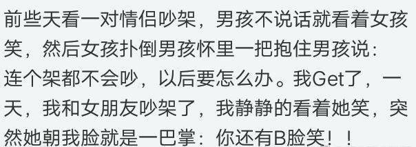 别人家的女朋友和自己的女朋友 ​​​