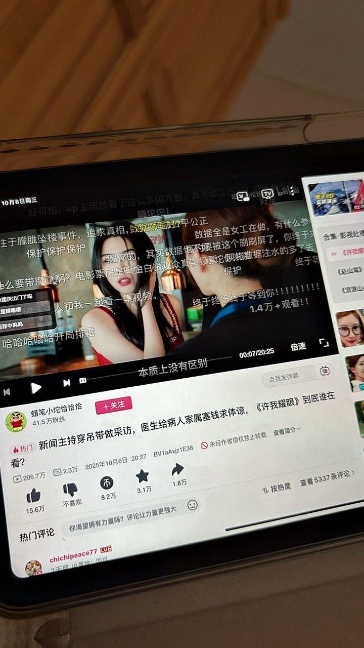 原来是许我p眼翻车了拉虞书欣出来呢….[费解][费解] ​​​