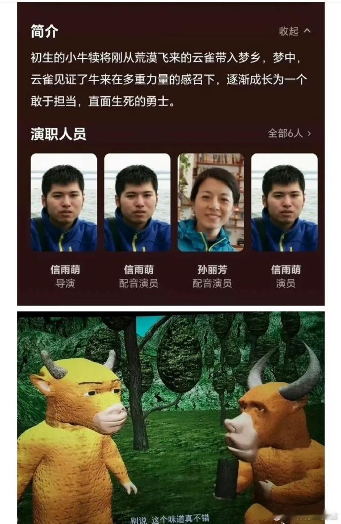 牛来上映9天狂砍7352元票房暑期档最炸裂的电影出现了这还是2026年吗，这画质