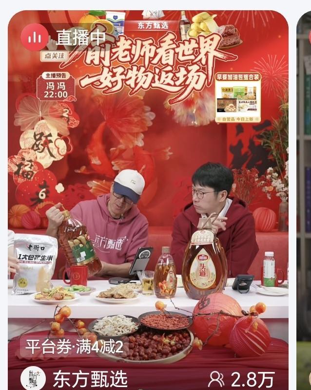 【俞敏洪这把玩得够野！
南极游轮+主播选秀，东方甄选要踢“文旅世界杯”了】
**