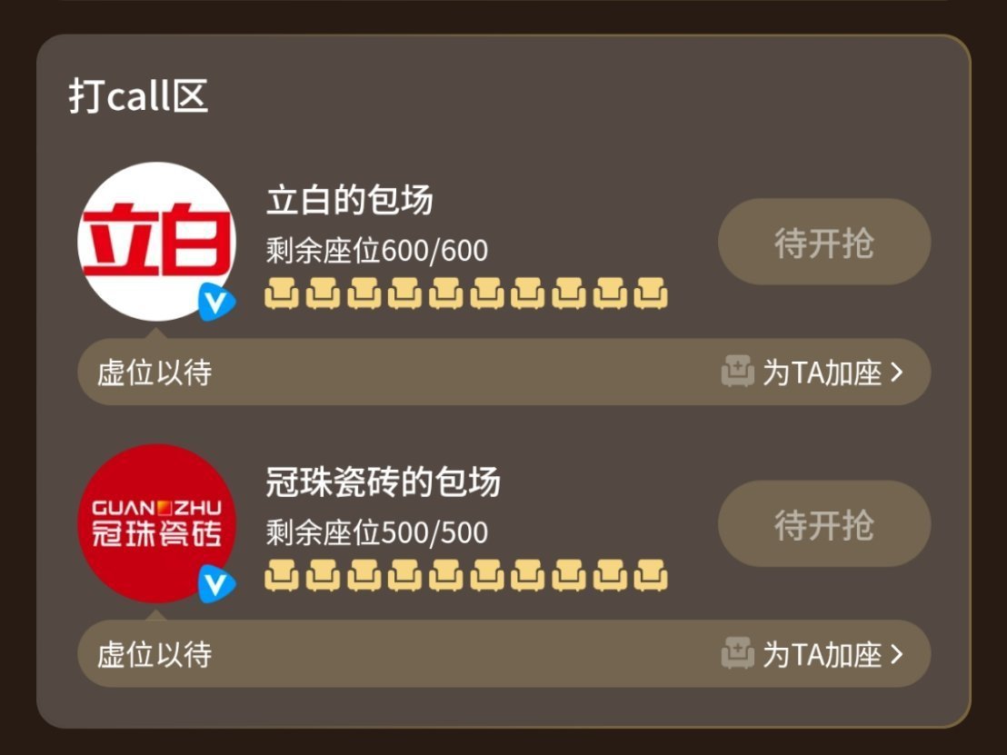迪丽热巴的代言包场利剑玫瑰了品牌方霸霸好宠 今晚利剑玫瑰7点半见[爱你] ​​​