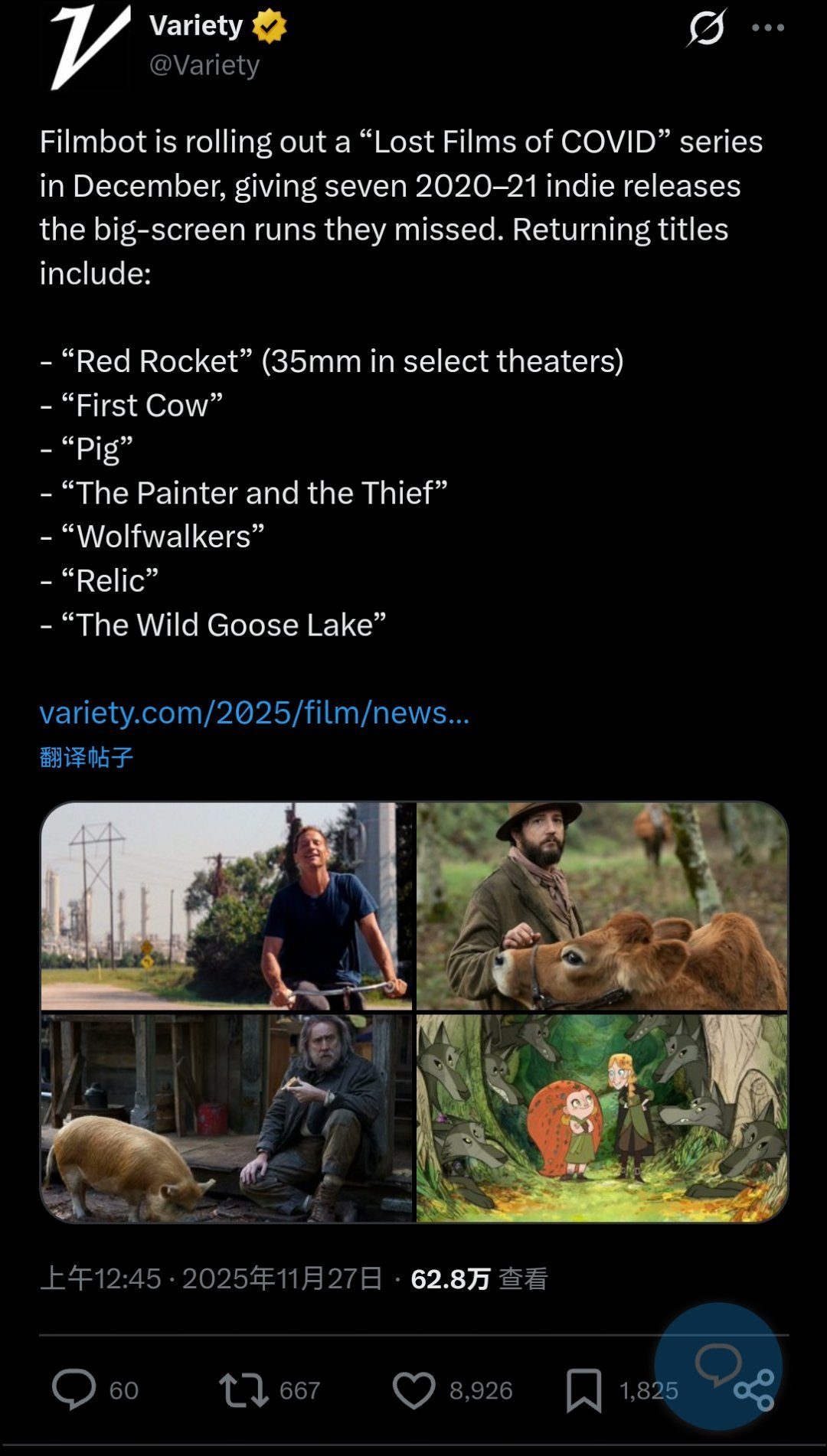 VARIETY综艺官方报道：Filmbot将于12月推出“新冠疫情期间被错过的佳