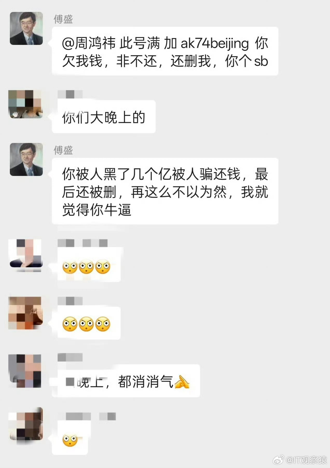 傅盛周鸿祎恩怨再度公开傅盛朋友圈怒怼周鸿祎:你欠一个亿未还，还删我。两位大佬这是