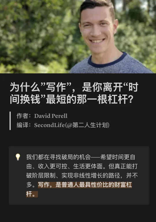 拥有“写作思维”的人，正在悄悄变富