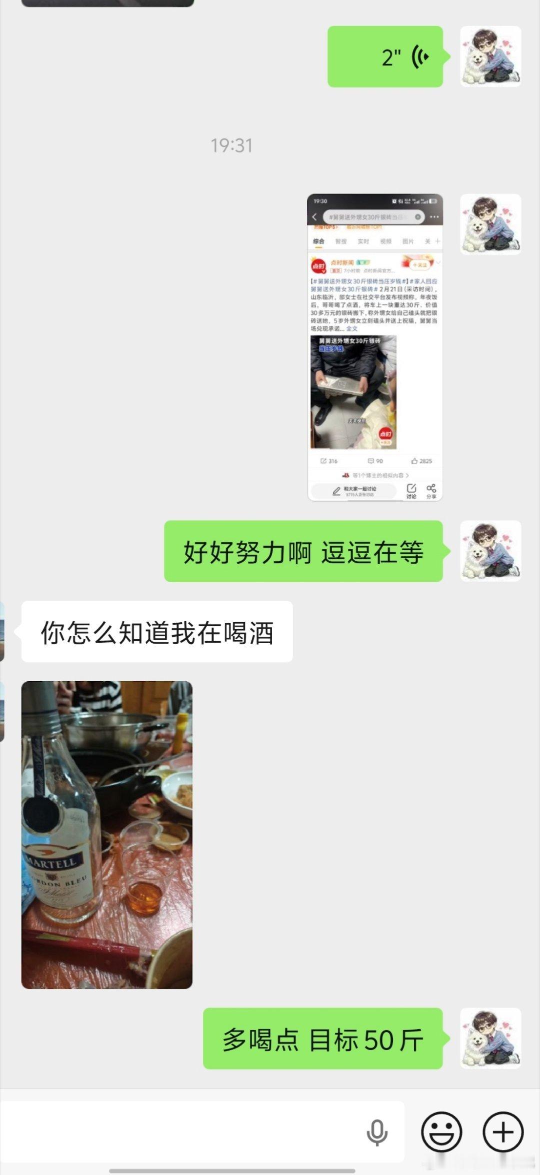 舅舅送外甥女30斤银砖当压岁钱已经发给儿子他舅舅，这辈子不知道有没有机会啊！ 