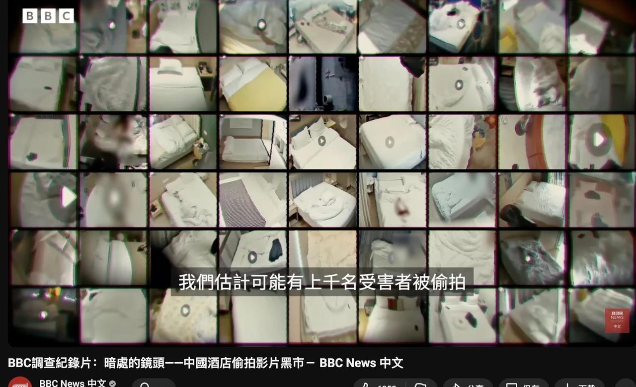 bbc记者用一年时间调查了酒店偷拍
在bbc这个讲中国偷拍产业链的纪录片中，
有