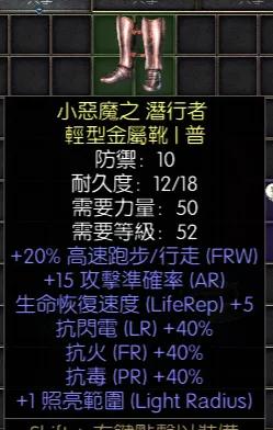 暗黑二重制版战网极品之黄金鞋子
吐血三升系列。
20高跑，电火毒40抗全满，有生