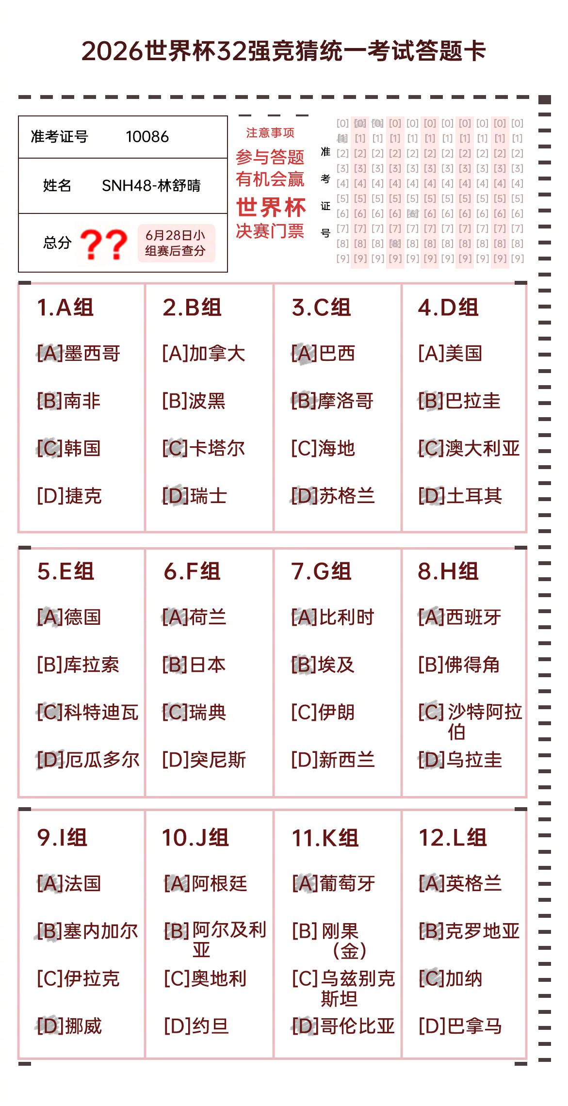 #世界杯预测人机大战# 火热开启中！世界杯的快乐，从来不只是看比赛，更是一场全民