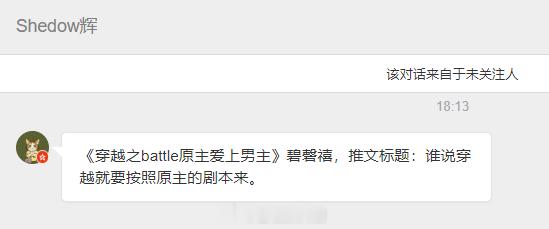 【📮投稿】|  古言  《穿越之battle原主爱上男主》作者：碧磬禧｜已完结