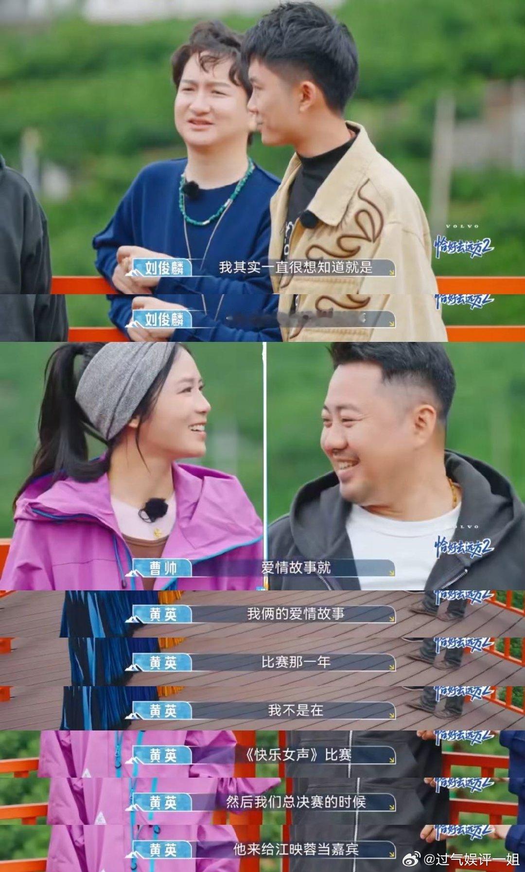 别人上快女比赛黄英曹帅谈恋爱 黄英曹帅的爱情太绝了！2009年快女舞台相识，十六
