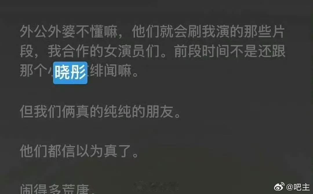王安宇说和关晓彤纯纯的朋友王安宇亲自辟谣和关晓彤绯闻 做客杨天真节目主动聊绯闻，