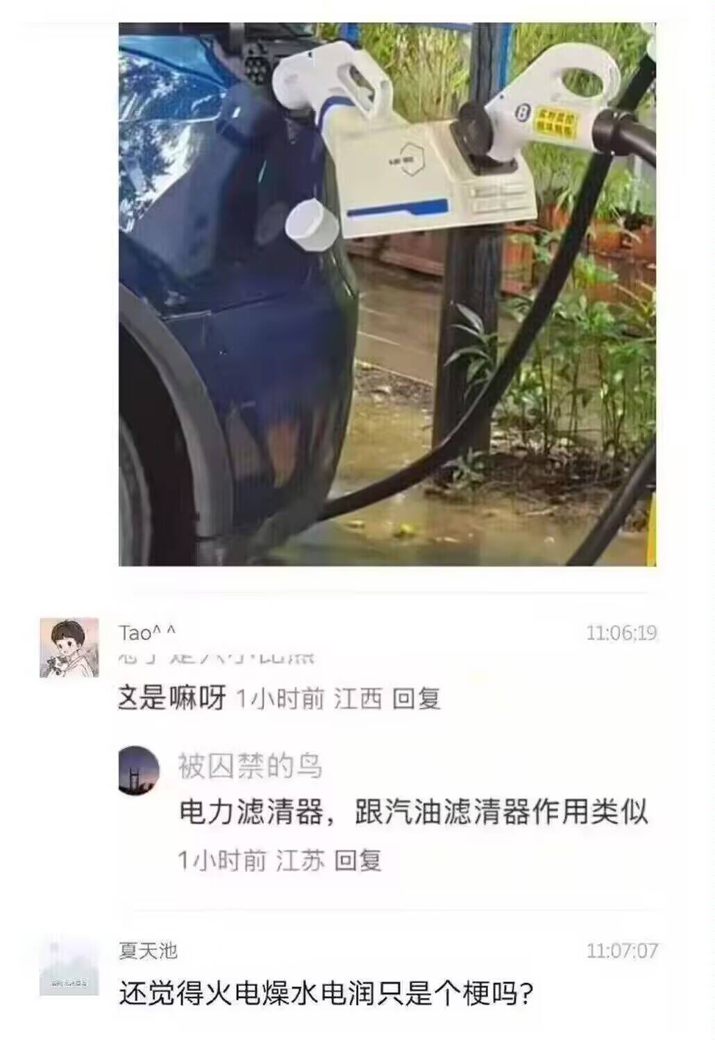 电的味道是很有讲究的。水力的电清冽，低频下潜深远，动能澎湃，也比较润，没那么燥风