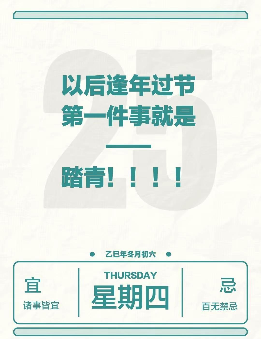 以后逢年过节第一件事就是——踏青！！！！周末踏青 过年过节