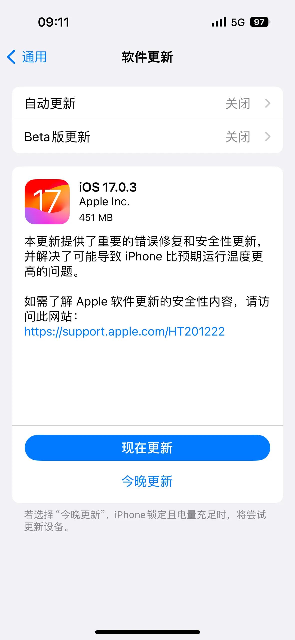 iOS17.0.3正式版发布，来看看大家评价如何
1：机型：13pro
昨夜到现