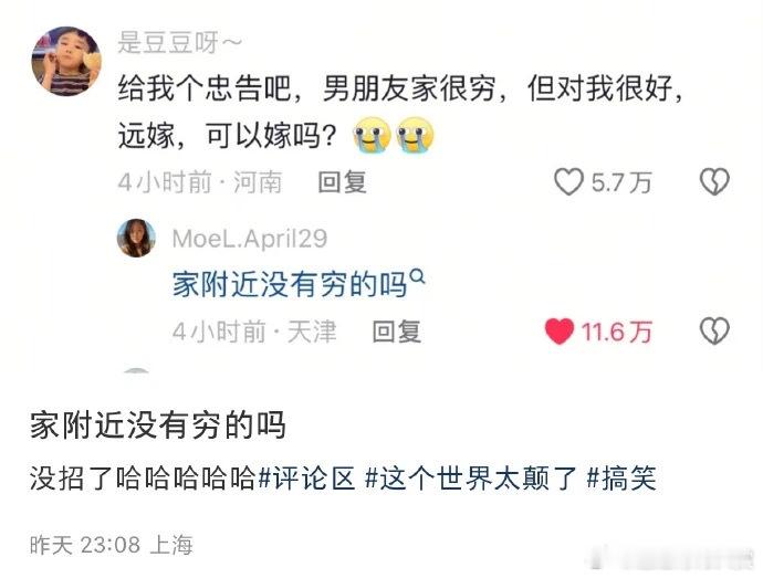 笑不行了哈哈哈哈哈 迷惑行为大赏 ​​​