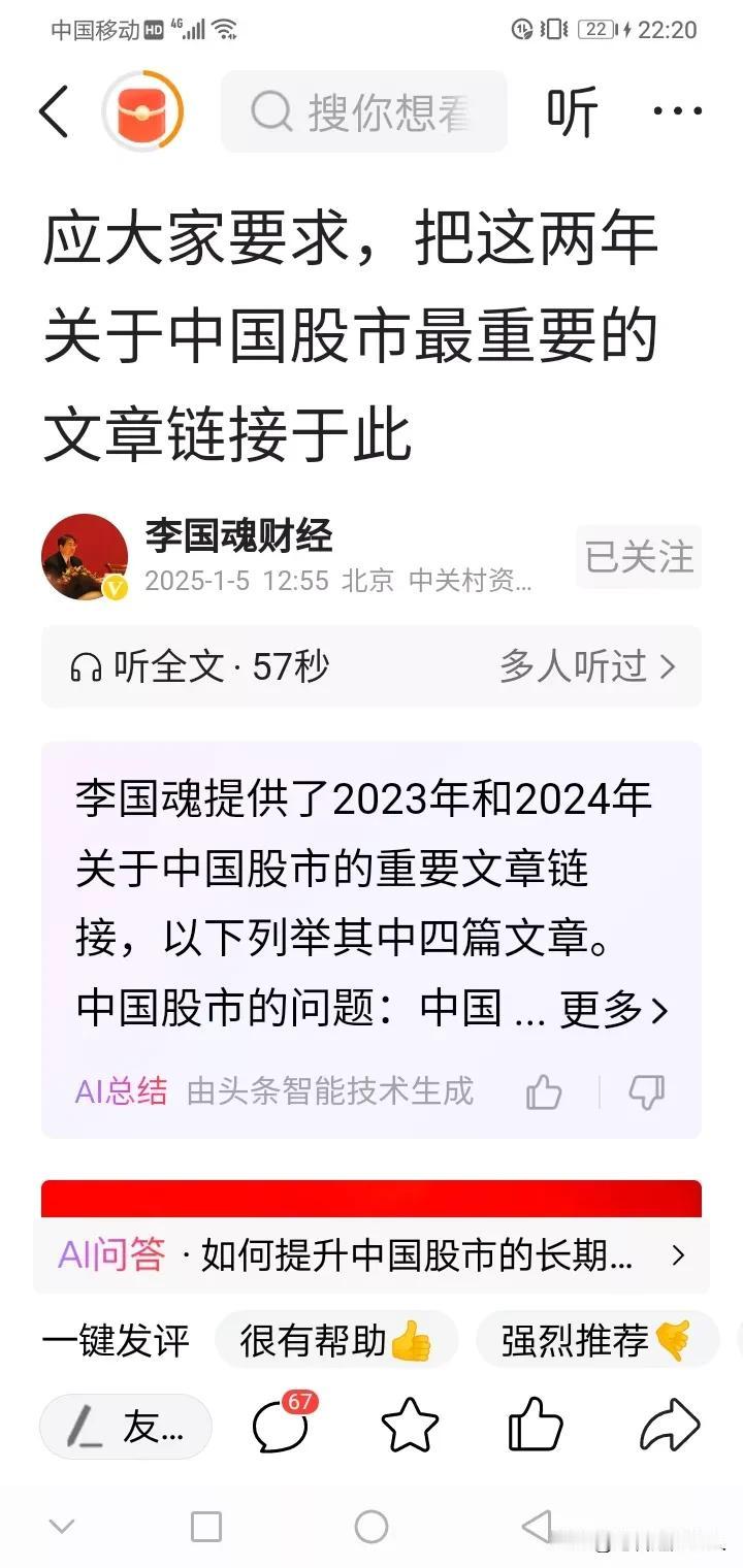 今天有网民称，应大家的要求，把这两年关于股市的重要文章，链接在一起。
     