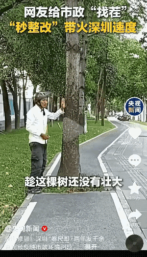 “卷尺哥”火到央视新闻了！深圳，一网友“卷尺哥”近期火遍全网，原来是他所反映的市