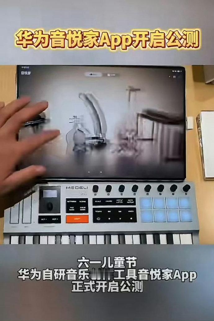 华为平板模拟唐代琵琶伴奏古乐新唱，以声寄情。用平板模拟悠悠琵琶声，写给儿时的自己