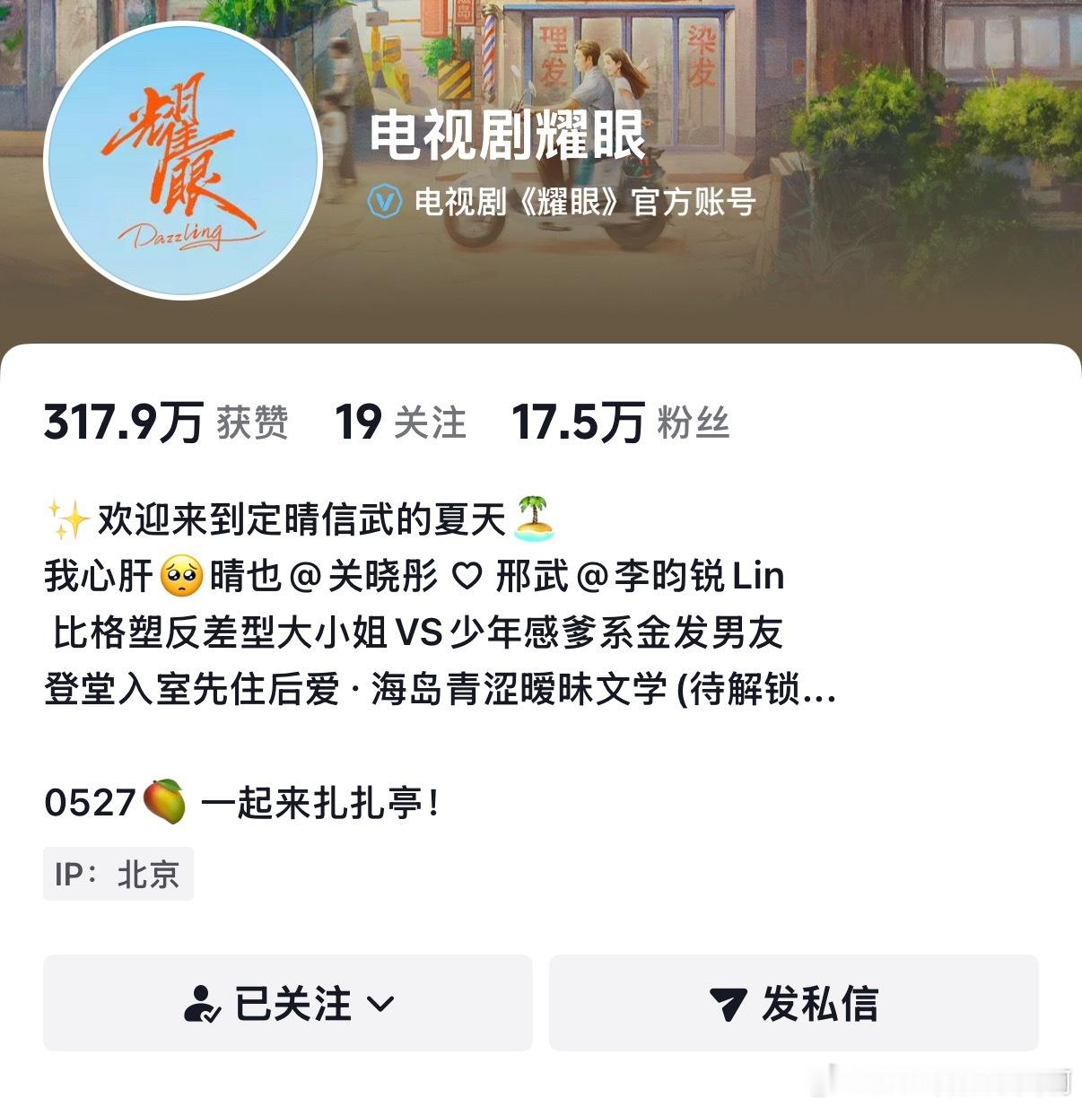 起立！！5.27小邢武登陆扎扎亭！ 