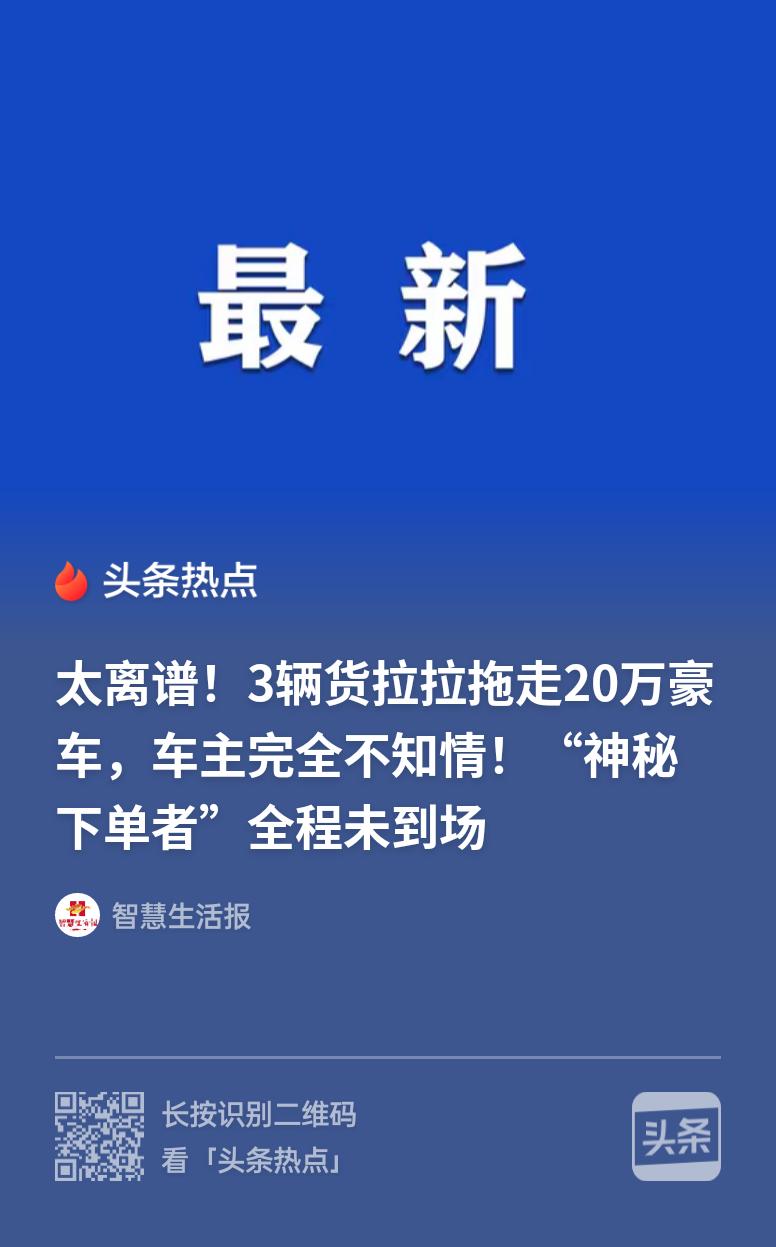 离了个大谱！上海宝山，3辆货拉拉凌晨开进小区地库，把一辆上锁的21万杜卡迪直接抬