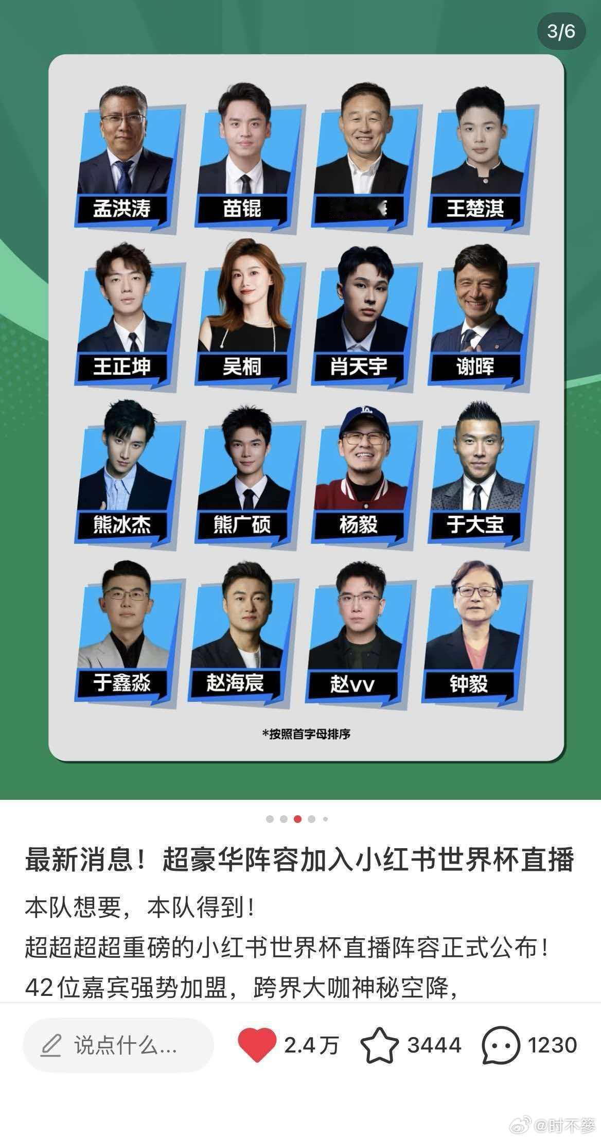 王濛从冬奥会解说到世界杯从冬奥冰场转战足球赛场，王濛带着独有的濛言濛语入驻🍠解