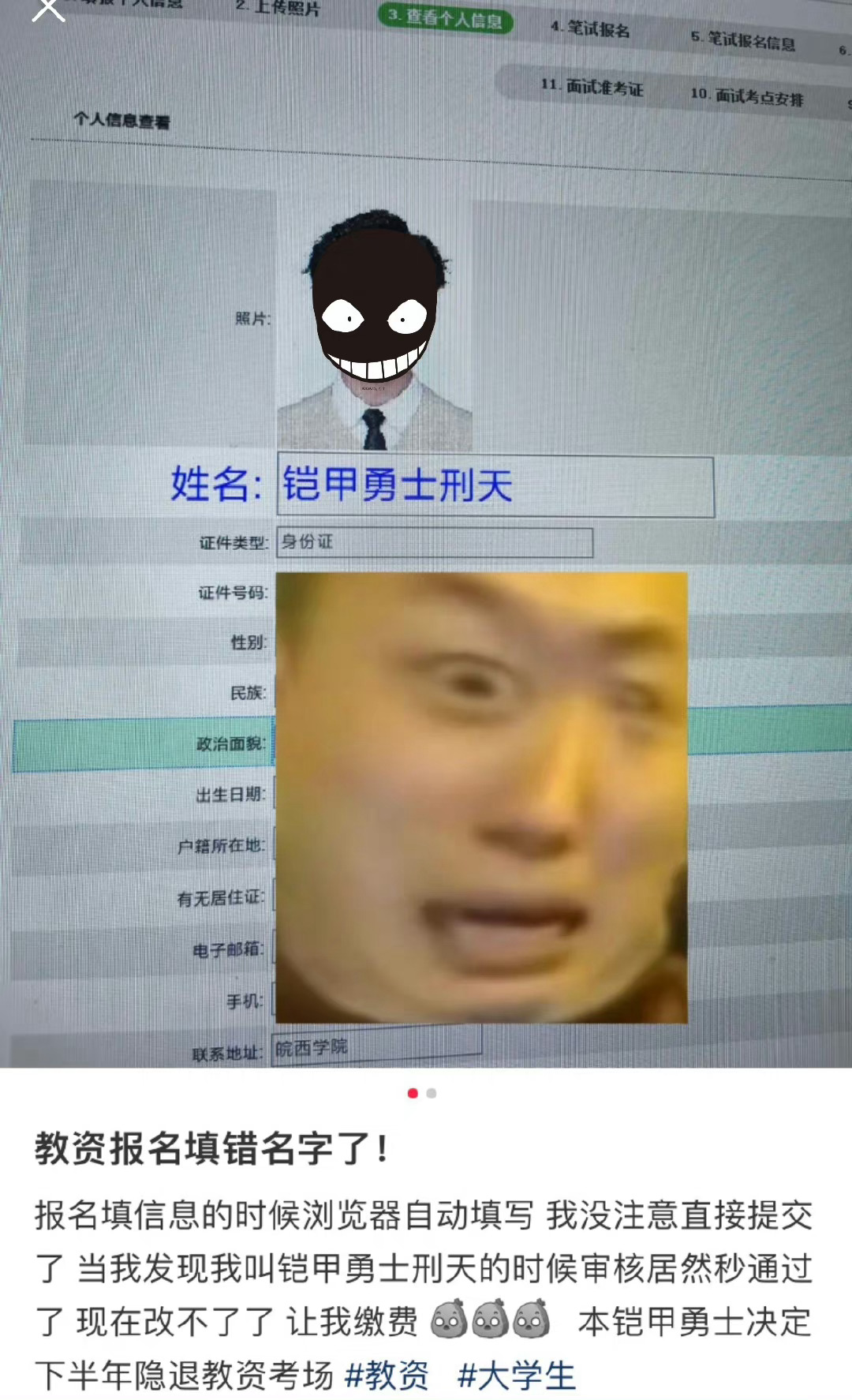 那些写错却通过审核的资料 ​​​
