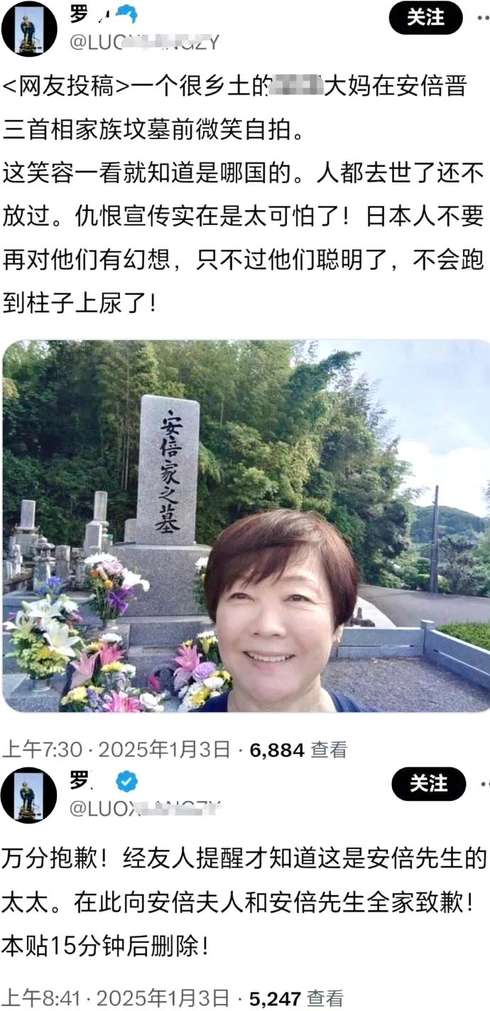 精神日本人居然不认识安倍的未亡人，可见这类人都是什么货色了！也好，让我们大多数群