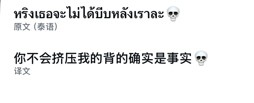 奥快拍更新 Orm：“Ling，以后你就不能捏我背了哦。” 