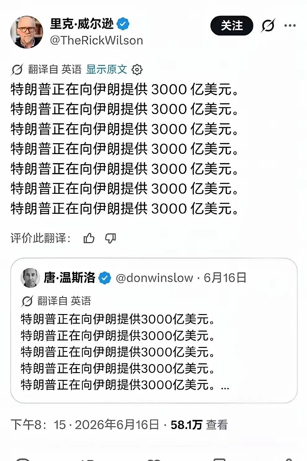 美国网民的天都塌了！特朗普也辟谣说的“3000亿美国不出资”，但保守群体担心隐性