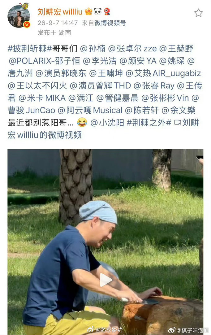 刘畊宏拍的小沈阳直拍刘畊宏艾特所有披哥别惹小沈阳小沈阳磨刀直拍 他俩这一本正经演