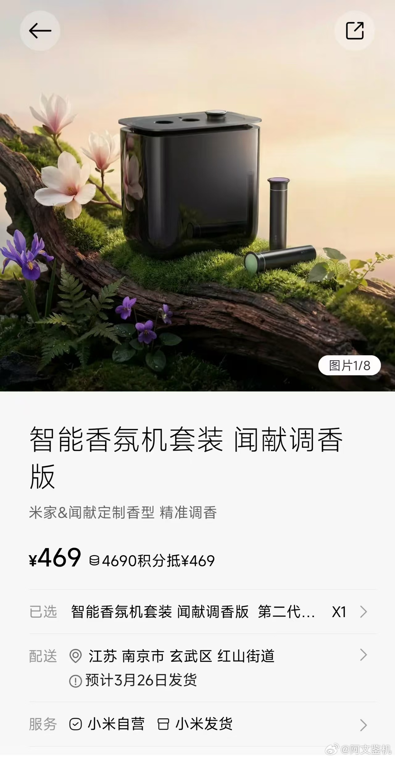 你说之前30ml就要小一千块的香水，雷总469就让我享受了？高端香水居然好几千，