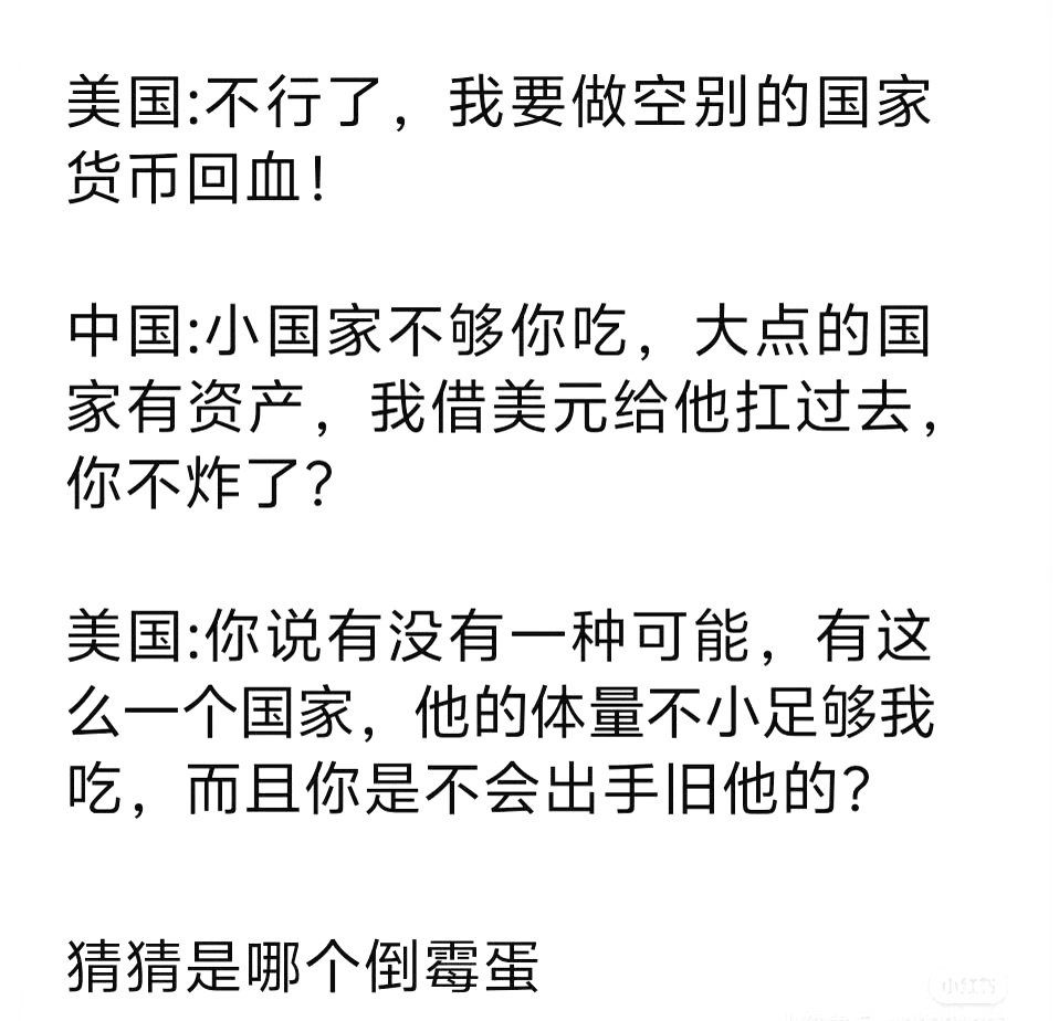 到底是哪个国家呢？猜一猜吧。刀叔想到了日本汇率最近大幅度走低。 