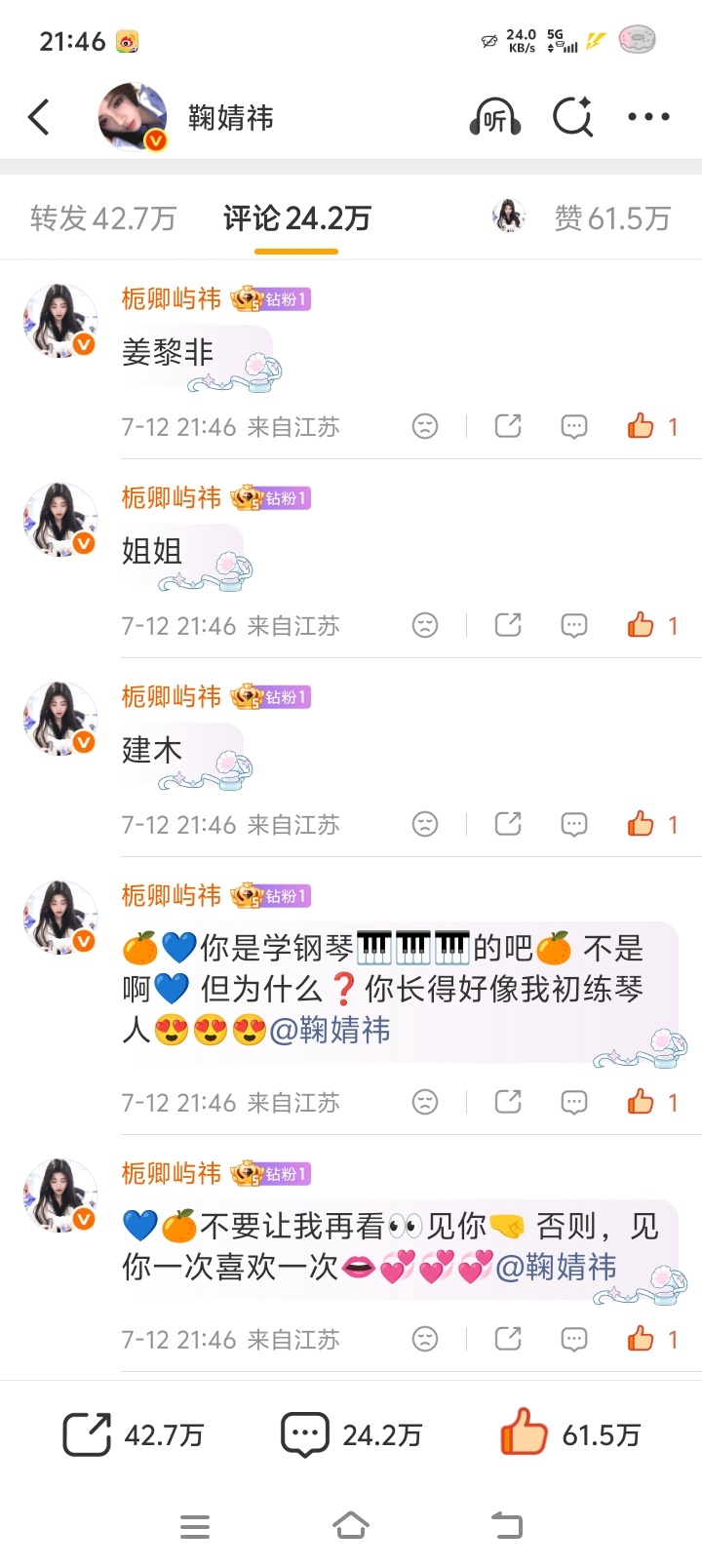 鞠婧祎姜黎非 jjy鞠婧祎千香【07.12 日常晚安｜鞠婧祎微博】来和宝贝说晚安