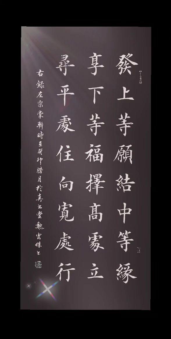 发上等愿，结中等缘，享下等福。…传统书法 书法作品