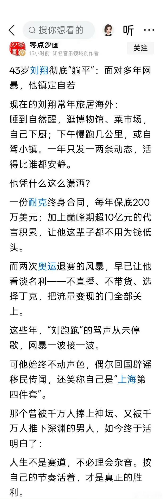 看问题的视角不同，结论不同。站在命运学角度看，他这样的安逸不是胜利，只是成功者不